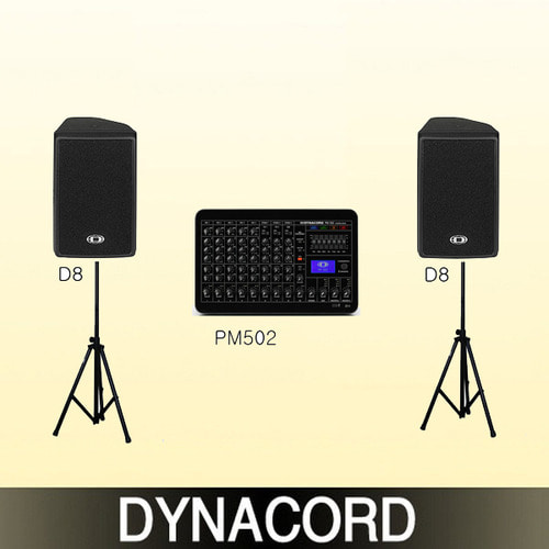 섹소폰음향 패키지 PM502+D8
