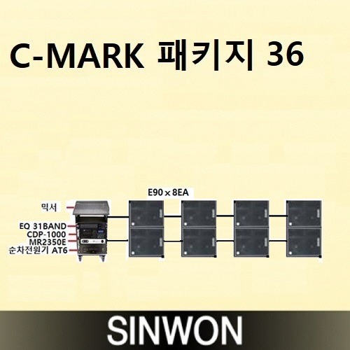C-MARK 패키지 36 (무도장, 콜라텍, 단체연회장등...)
