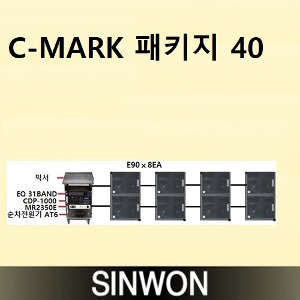 C-MARK 패키지 40 (무도장, 콜라텍, 단체연회장등...)